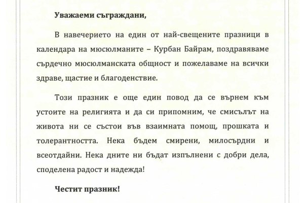Кракен нрк