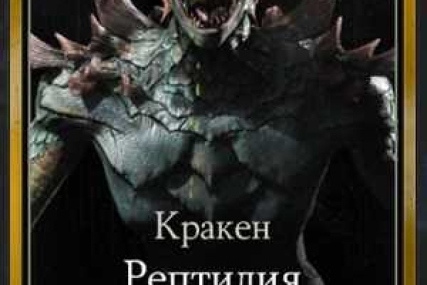 Craken