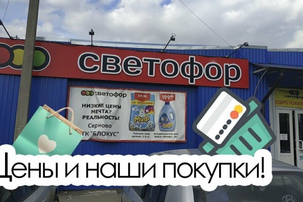 Кракен ссылка стор